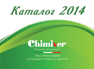 Каталог продукции Chimiver в России